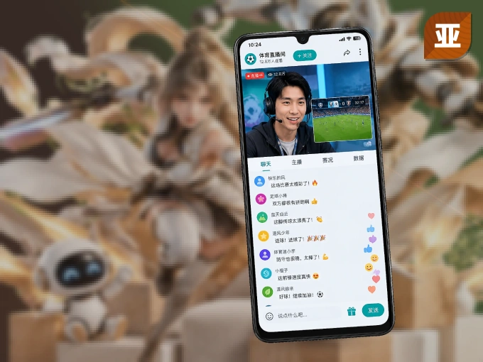 亚星官网 APP，装一次不再错过开赛
